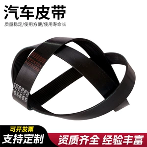Automotive belt 10PK1705 multi-ribbed belt generator rubber belt fan air conditioning transmission belt in stock and customizable