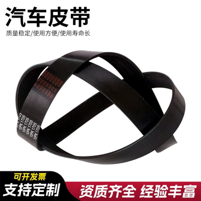 Automotive belt 10PK1705 multi-ribbed belt generator rubber belt fan air conditioning transmission belt in stock and customizable