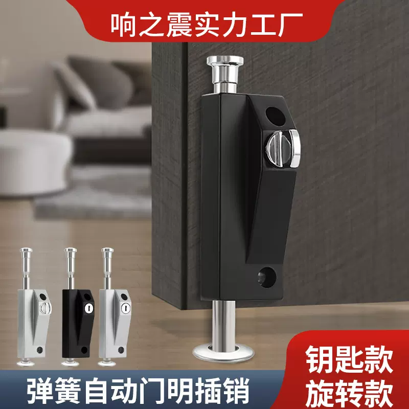 旋转门锁有框门地锁木门插销锁弹簧插销锁地插锁落地锁明装插销锁