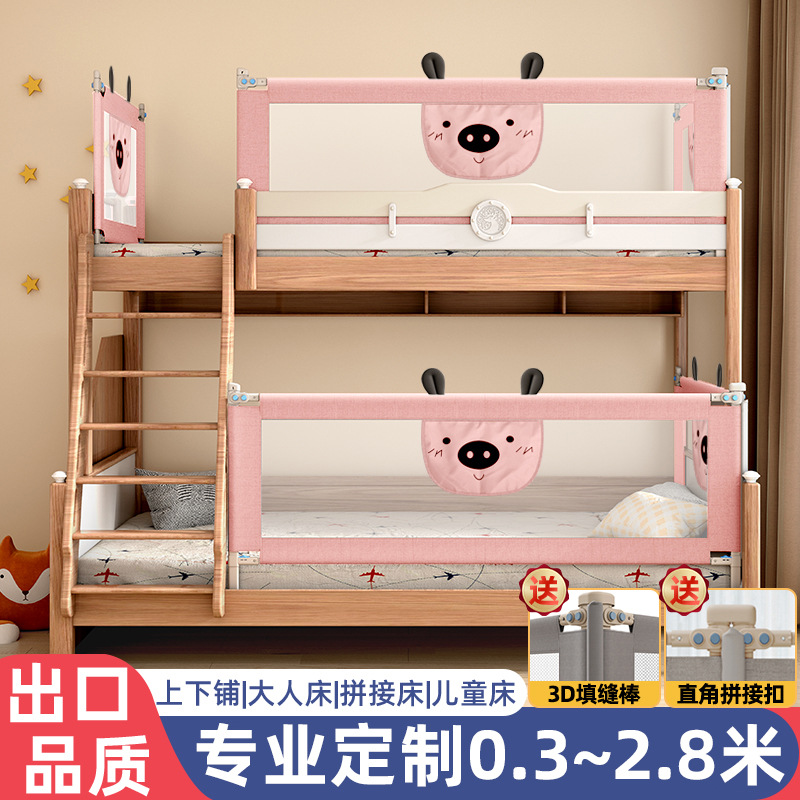 Cercas de cama de suministro directo de fábrica, literas para bebés y niños, literas para estudiantes, deflectores de cama elevada y anti-caída, barandillas de cama para madre e hijo