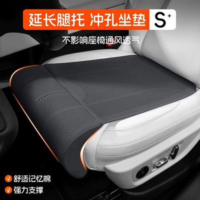 suitable for all seasons, breathable, extended | Seat cushion, seat cover