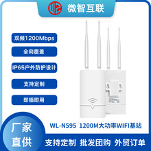 ������ʟo��APȫ��WiFi���w POE��վ����ap���I��·����1200m