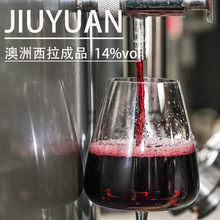 澳洲西拉14%西拉成品酒样品葡萄酒代工OEMODM定制干红葡萄酒