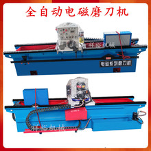 全自动数控电磁磨刀机杯型砂轮小型半自动磨刀机器旋切机刀片