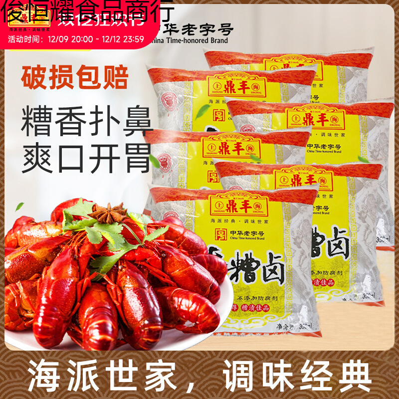 上海鼎丰糟卤陈糟香糟卤350mlx6袋装料酒家用糟卤汁泡椒鸡爪调味