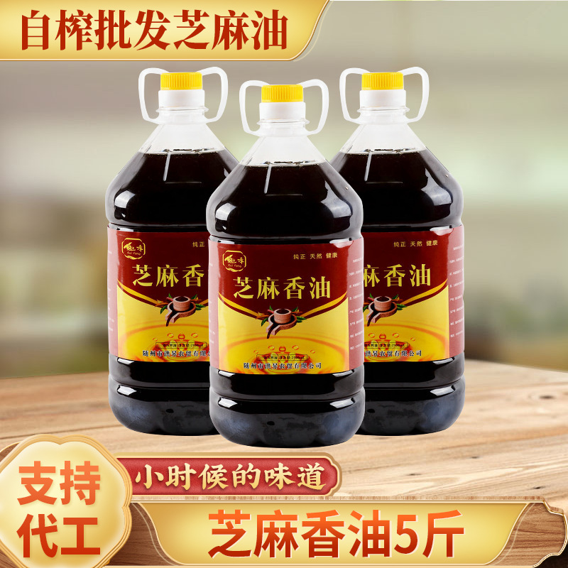 芝麻香油2.5L 自榨月子油调味油凉拌家用香油商用5斤批发芝麻油