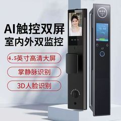 ダブルスクリーンダブルカメラダブル電気掌静脈識別ビデオ対談知能指紋ロック家庭用電子ロック