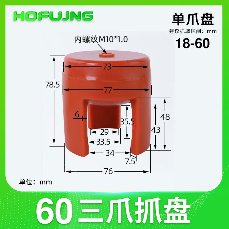 机械手二爪四爪柔性抓盘夹爪抓手真空硅胶吸盘爪型夹具吸爪带检测|undefined