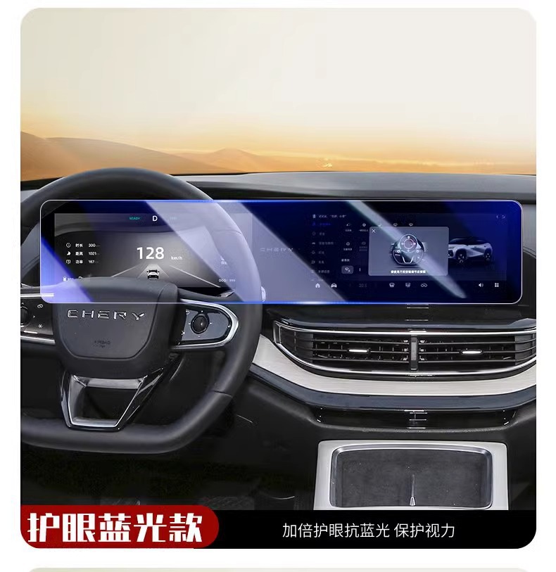 Chery Shuxiangjia Special Screen Tempered Film Eq7 Car Central Control Navigation Film Interior Modification Accessories