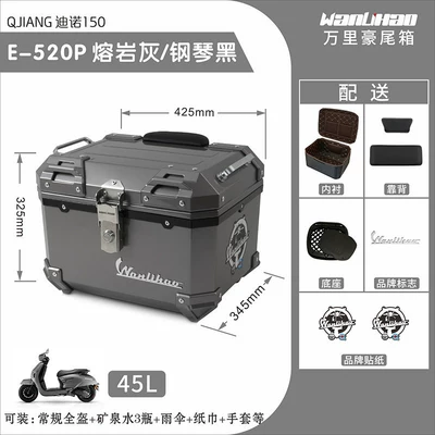 electric vehicle trunk, non-aluminum | Motorcycle trunk - qianjiang-lava-gray-520p-piano-black-lining-double-black-backrest