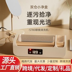 【ドロップシッピング】新型ダブルコンパートメントメガネ洗浄機、3スピードタイマーコンタクトレンズ洗浄機