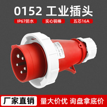 航空插头连接器IP67电缆连接器对接头工业插座16A五芯工业插头