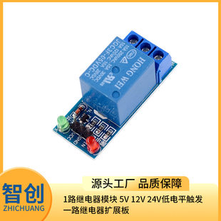 Relay, module, 5v, 12v, 24v