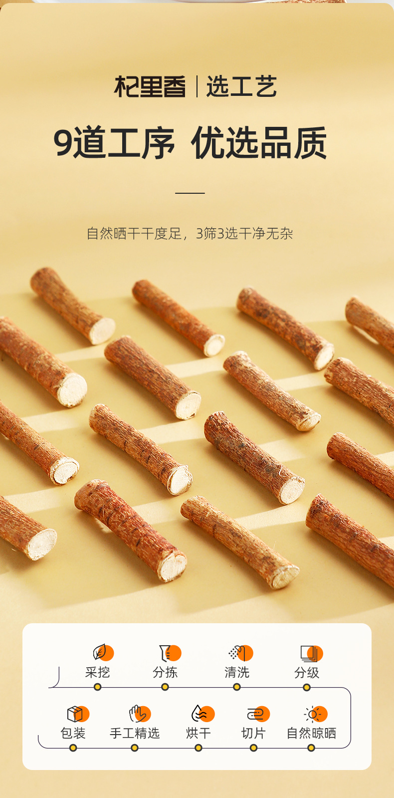 Dried Wuzhimaotao Root Slices 250g Guangdong Herbal Soup Ingredient for Traditional Decoctions key features