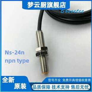 �����p�O�ԴŘO�z�y�R�e������NS-24N��NPN���R�_���ȴŘO�Ա�e