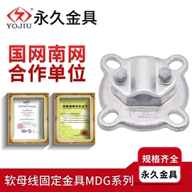 线夹;接线端子;其他输配电