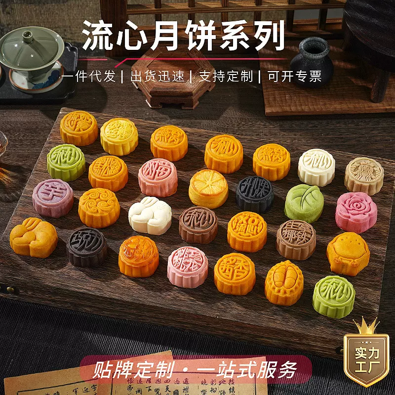 港式流心奶黄月饼传统糕点批发中秋月饼公司团购燕窝月饼厂家直销
