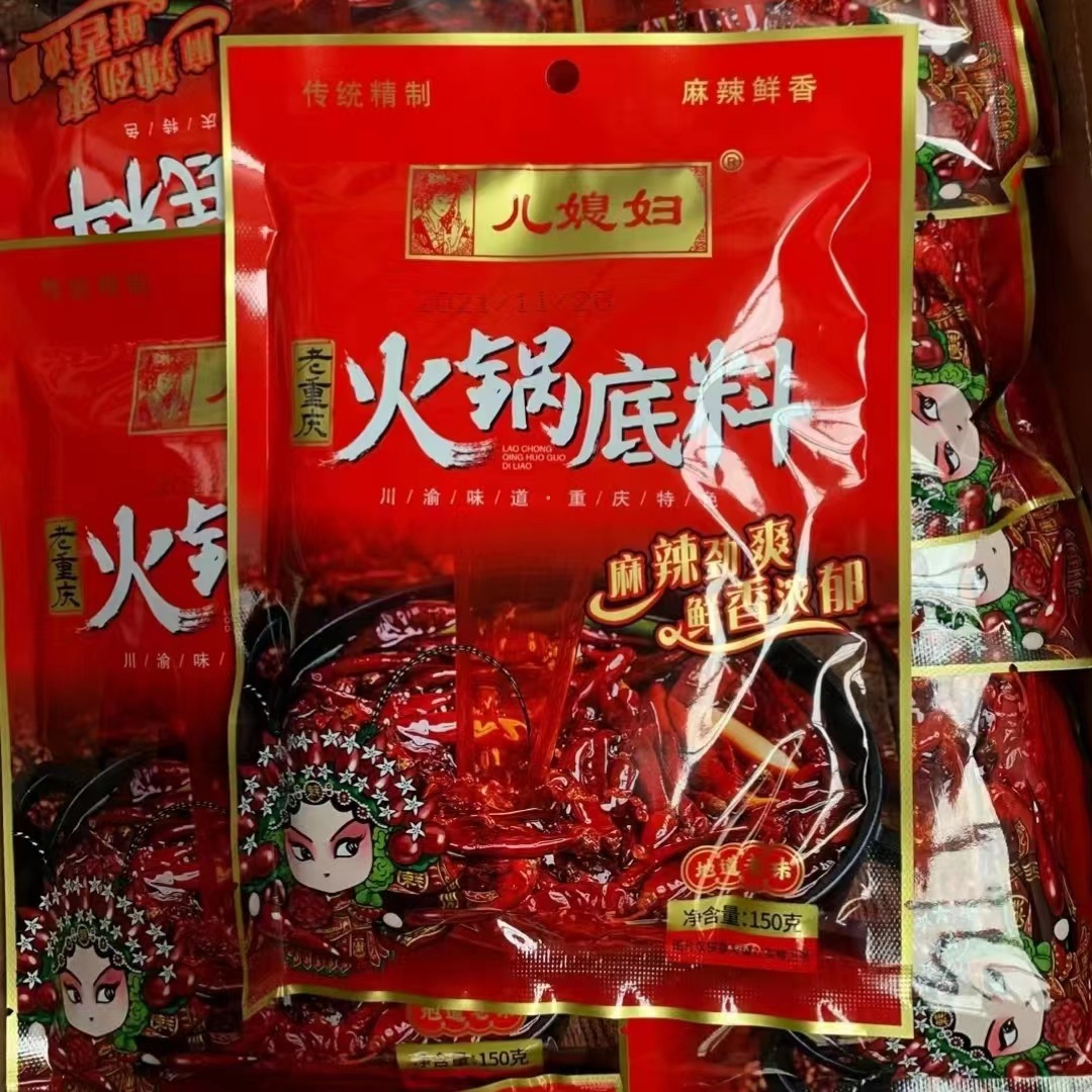 四川特产火锅料底料鱼料批发跑江湖地摊10元模式麻辣烫底料