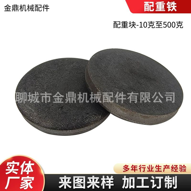 Металлические игрушки для утяжеления 00g200g300g400g500g круглый железный лист без отверстий для перегородок Прокладка для железной пластины