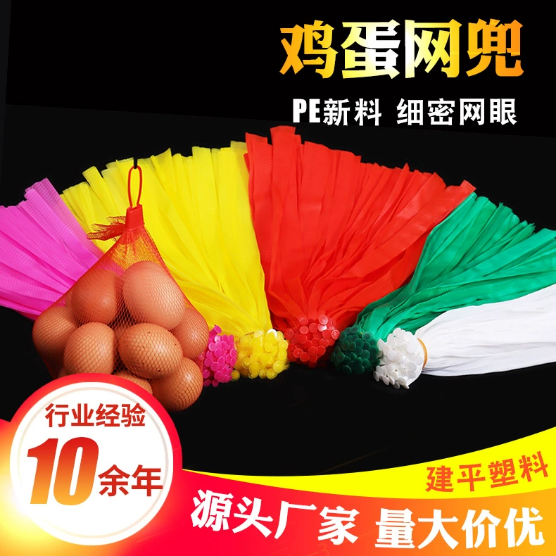 Долгосрочная поставка сетчатых пакетов для яиц высокой плотности, высокоэластичных сетчатых пакетов для яиц, источников производителей.