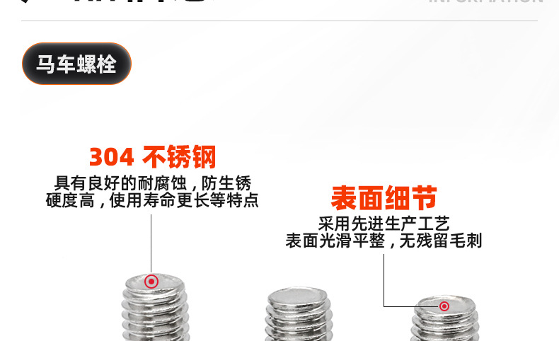 304不锈钢马车螺栓_03_10.jpg
