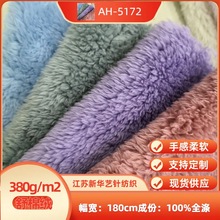 现货 370g/㎡双面舒棉绒 加厚北极绒布 家居服睡衣毛毯套装面料