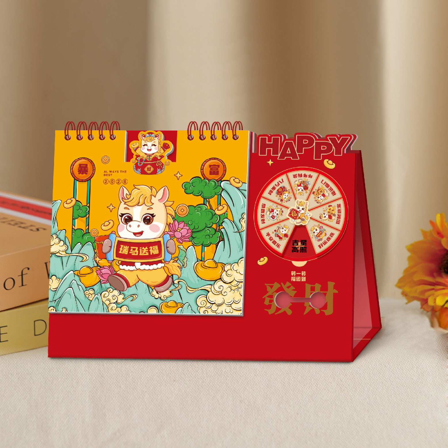 026 瑞马送福.jpg