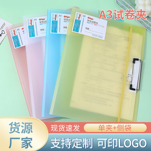 A3 Test Paper Storage Folder Exam Storage Book Primary School Student Paper Clip Junior High School Clip Paper Large Clip Wholesale