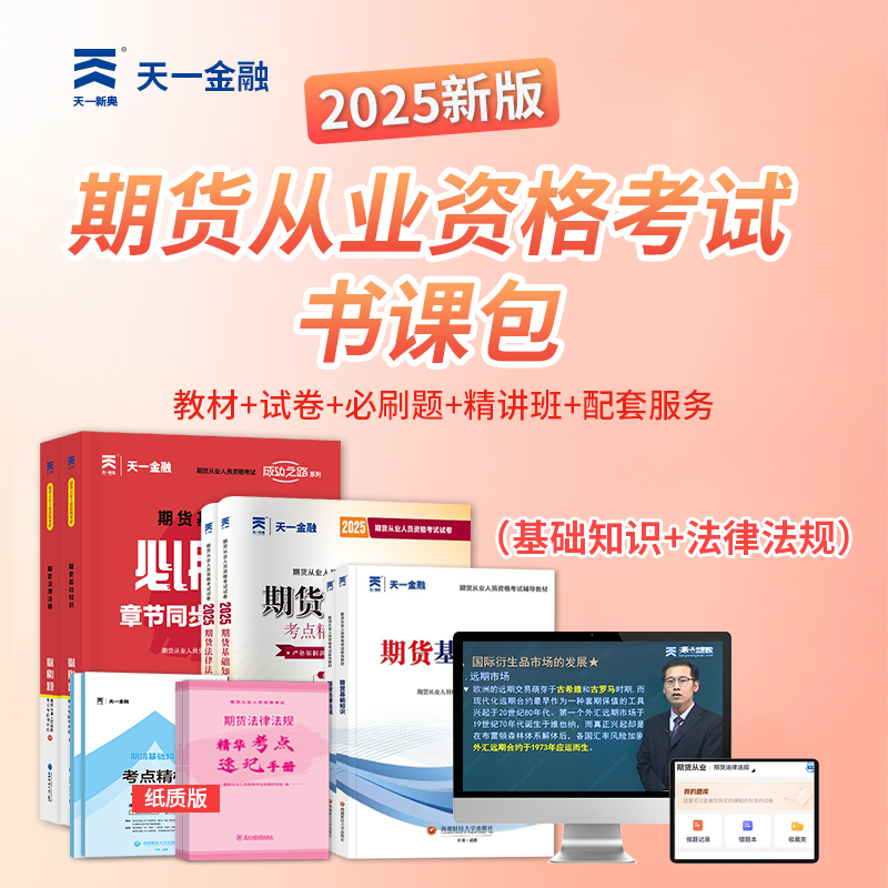 교과서 패키지 [규정 + 기초] 집중 강의 + 교재 + 시험지 + 필수 문제