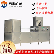 厂家供应素鸡机豆腐卷机粗细可调 商用不锈钢全自动素鸡机器