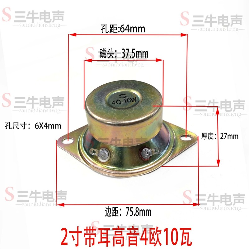 2インチ防磁小型高音スピーカー52mm 5cm防テープ耳高音スピーカー4/8欧R10ワットW|undefined