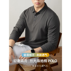 60支丝光珠地棉轻商务POLO衫男士高端纯色秋冬季翻领T恤亲肤透气