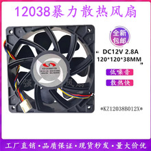 ���RM3  KZ12038B012X 12038 12V 2.8A 12cm�����Դ����ɢ���L��