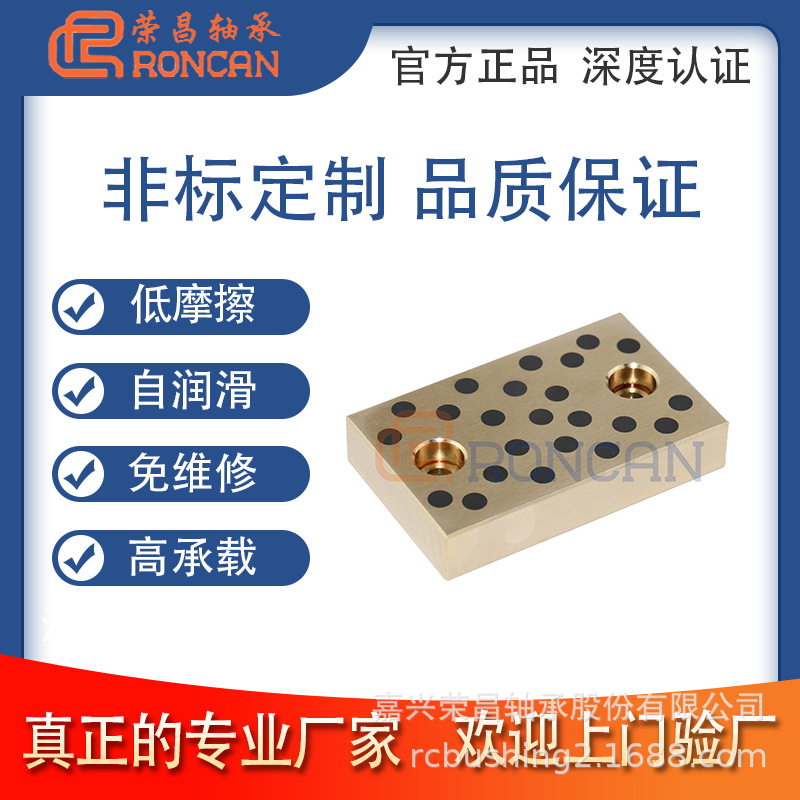 20mm厚自润滑导板模具石墨铜板2838485875100125轴承耐磨自润滑