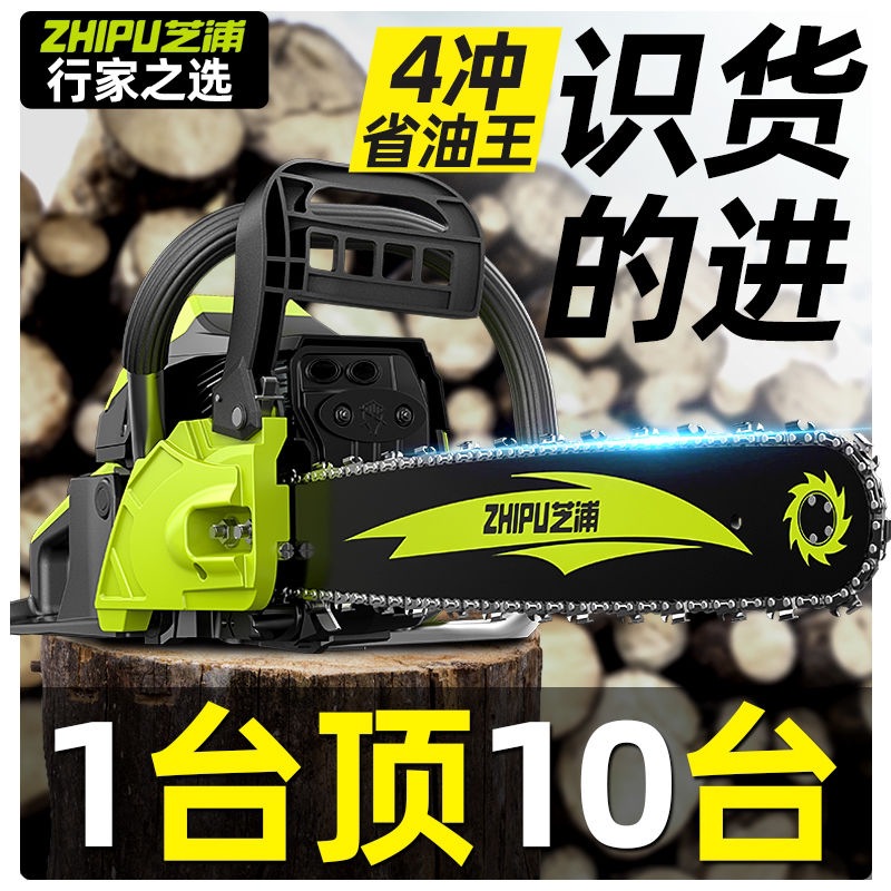 德国芝浦油锯四冲程伐木锯汽油锯小型手持电锯家用