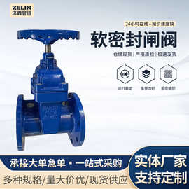 供应法兰暗杆软密封闸阀Z45X-16Q弹性座软密封华达暗杆法兰阀门