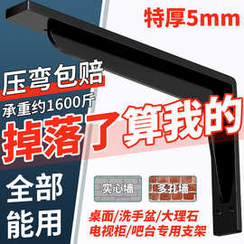 重型挂墙上三角支架支撑层板托架家用承重固定三脚墙面置物架连锁