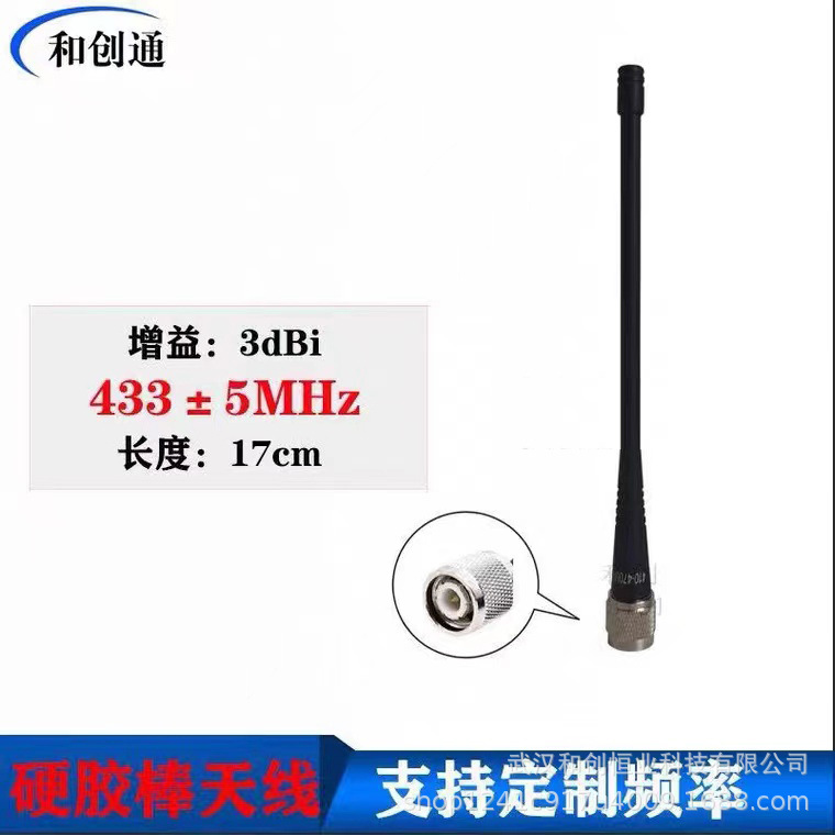 和创通 410-470MHz软鞭天线QT450ETH电台RTK定位测量天宝对讲数传