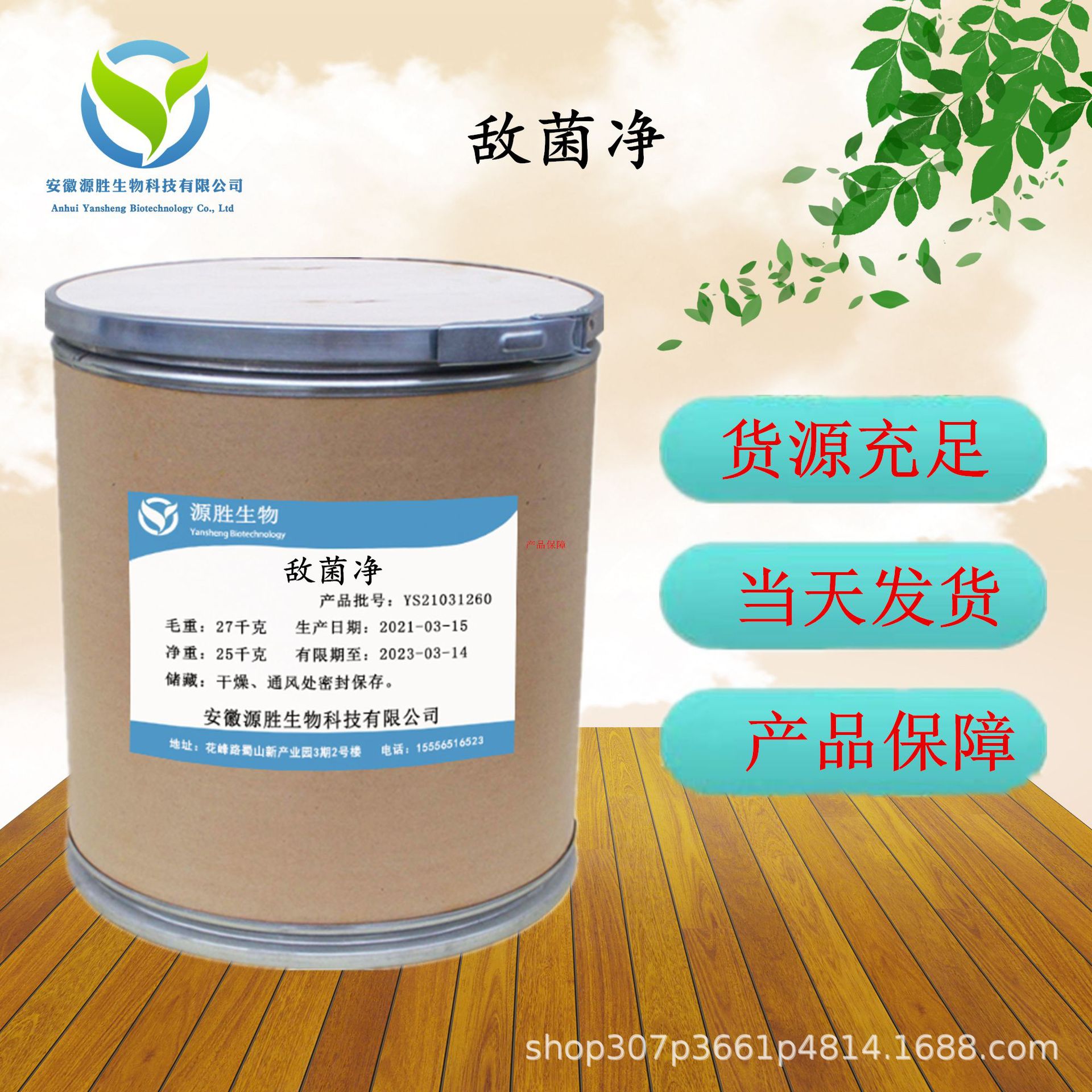 二甲氧苄啶现货供应  敌菌净 二甲氧苄啶  5355-16-8