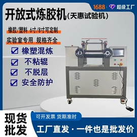 拉力试验机;万能试验机;硫化机