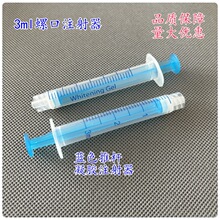 ����3ml�����Ͳ���z�z���{ɫ�ƗUע���������������z3cc syringe