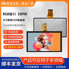 8��LCDҺ����1024*600�ֱ��ʹ��I����Һ���@ʾ��RGB�ӿ�Դ�^���S
