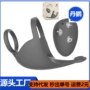 夫妻震动男用按摩蛋