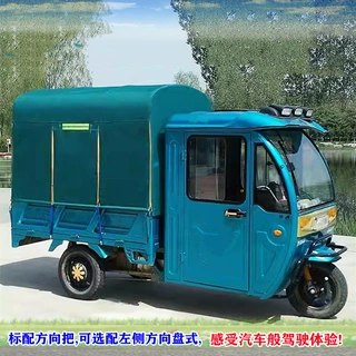 封闭带车棚车厢电动封闭带蓬送货大电动三轮电瓶车可配大功率