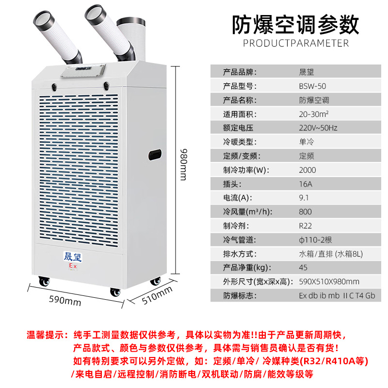 2P Explosion-Proof Mobile Air Conditioner Drain-Free Cooling 2