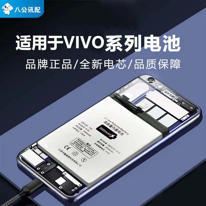 New for ViVo X/S/XPLAY series mobile phone built-in high capacity polymer lithium battery