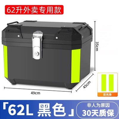 Electric car rear trunk Motorcycle trunk - 65l-tail-box