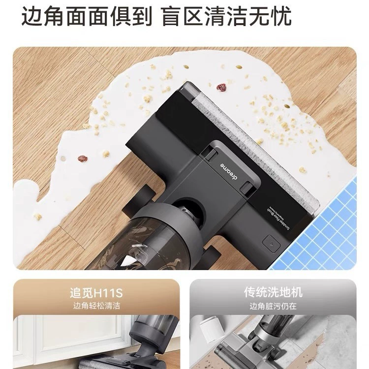 DREAME преследовать Dawei 3.0Pro умный дом стиральная машина полив и тащение