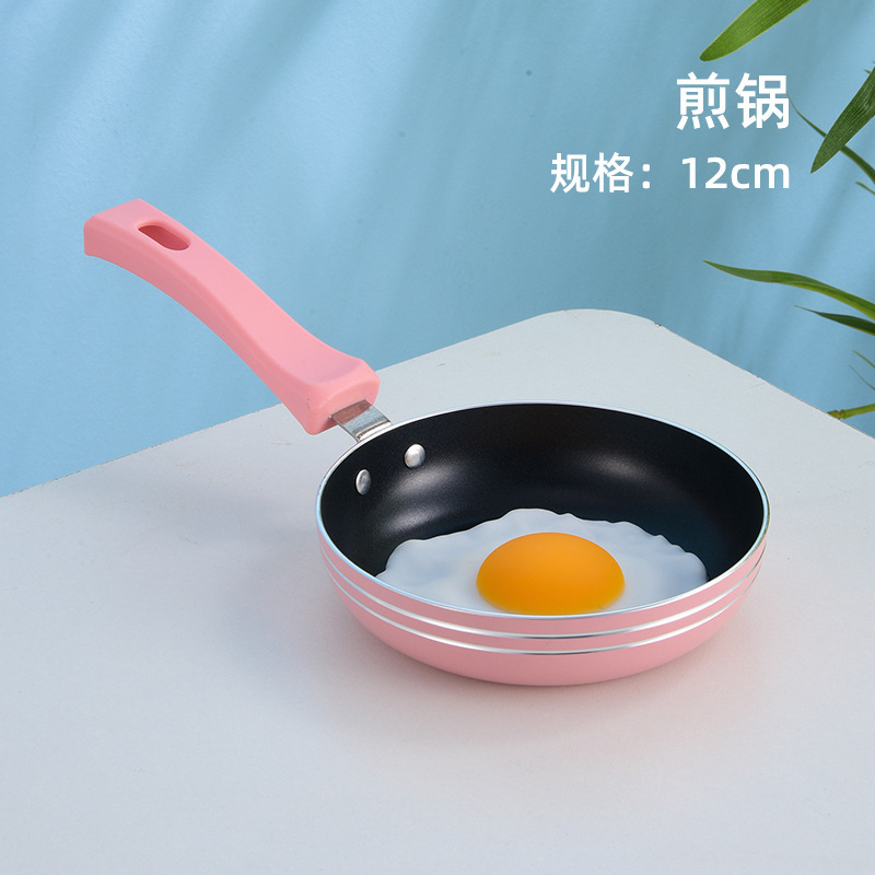 かわいいミニノンスティックポット家庭用キッチンポット多機能フライパン中華鍋補助食品オムレツポット卸売|undefined