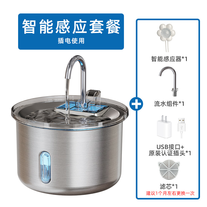 Dispensador de agua para mascotas JPET, fuente de agua para gatos de acero inoxidable, dispensador de agua inteligente con circulación automática para perros pequeños